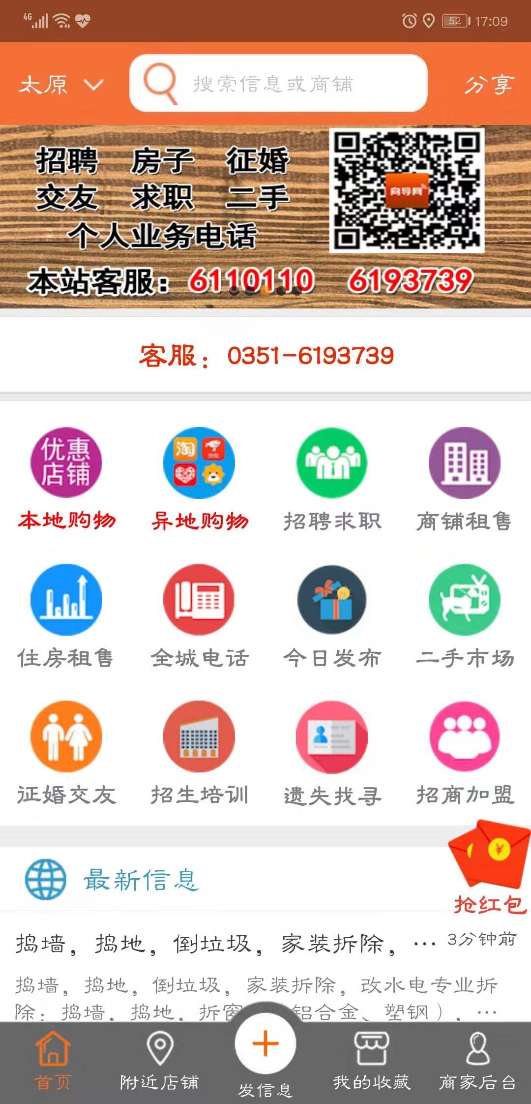 生活向导app截图