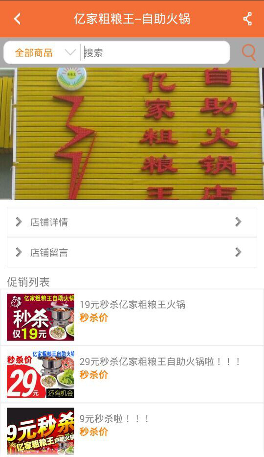 生活向导app截图