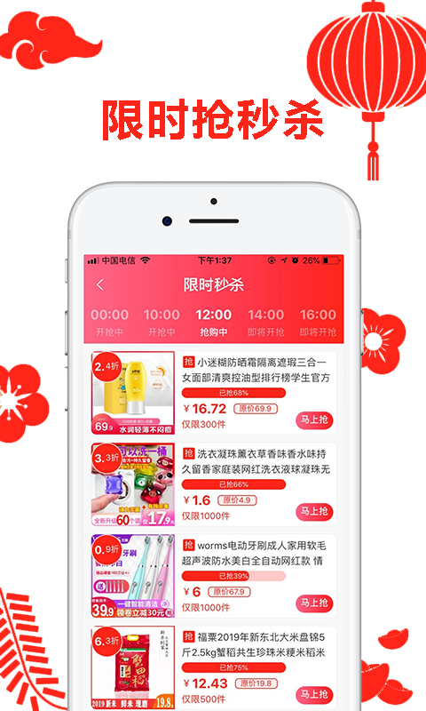 省咖app截图