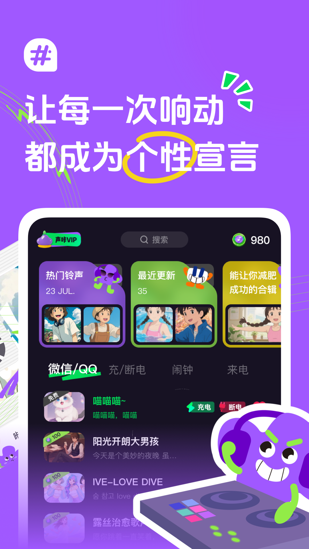 声咔app截图