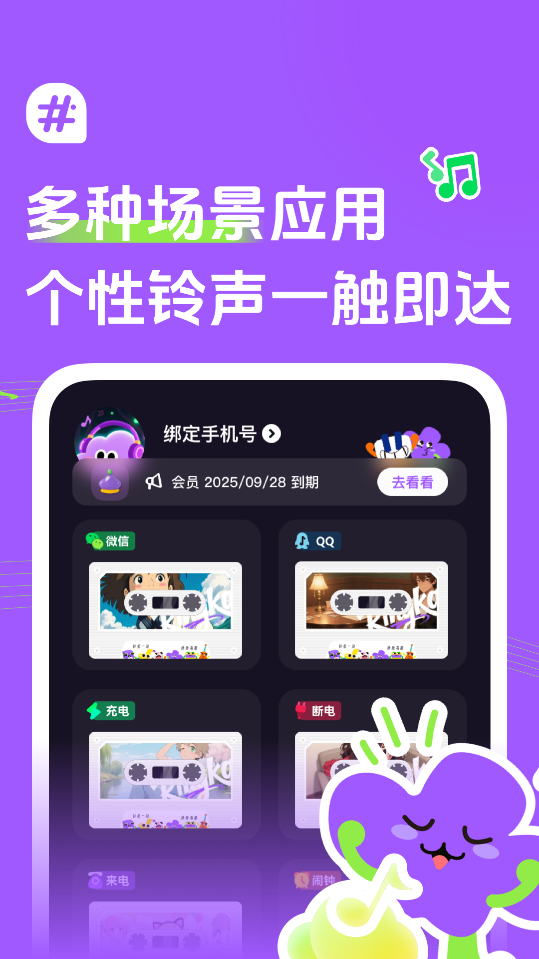 声咔app截图