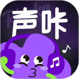 声咔 v1.2.1