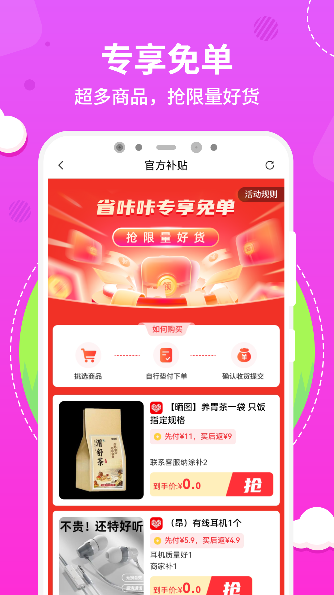 省咔咔下载介绍图