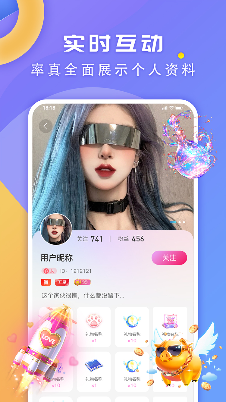 声浪直播下载介绍图