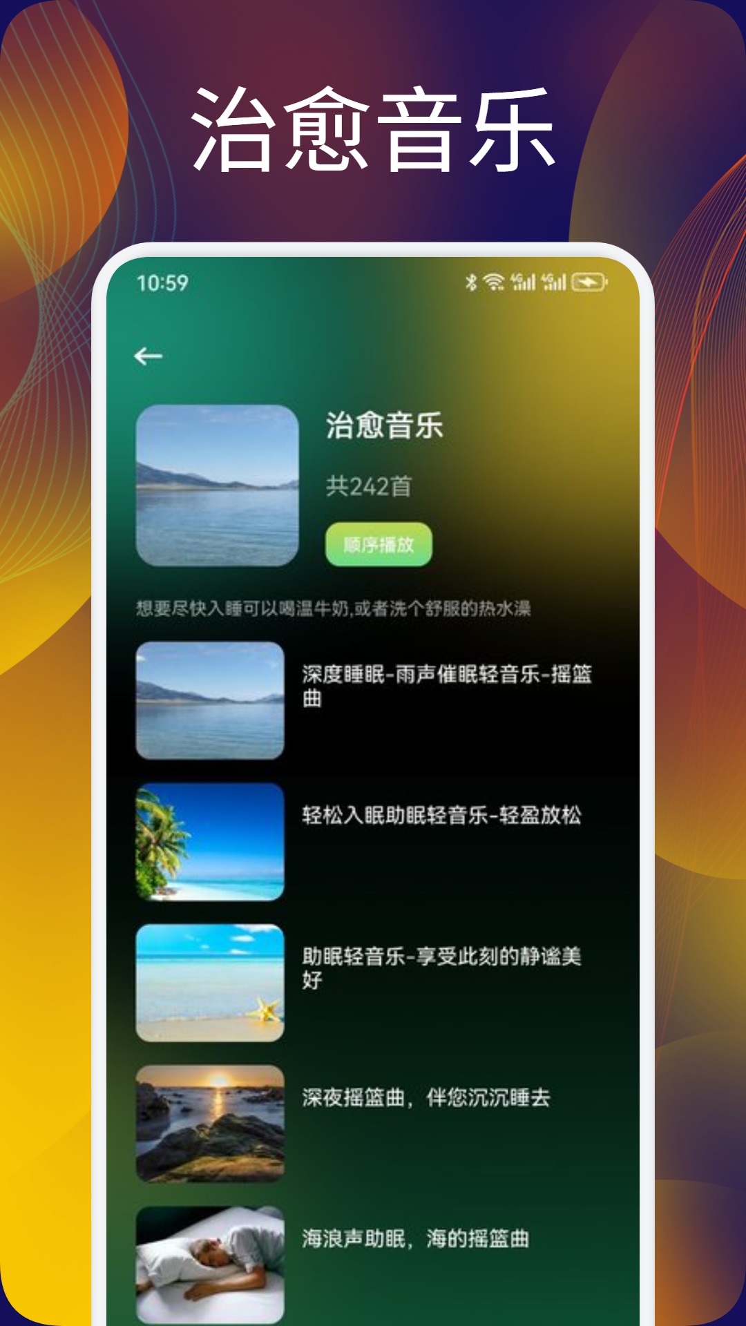 声萌app截图