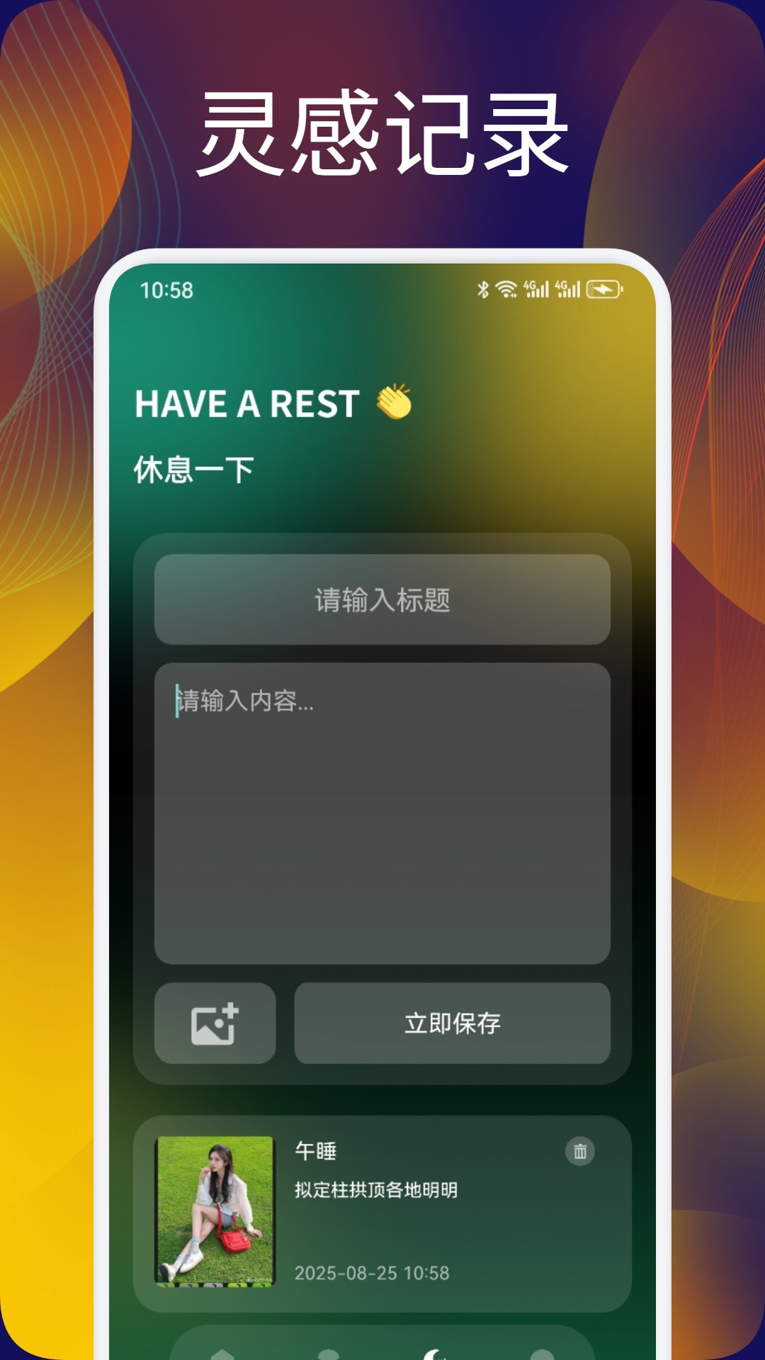 声萌app截图