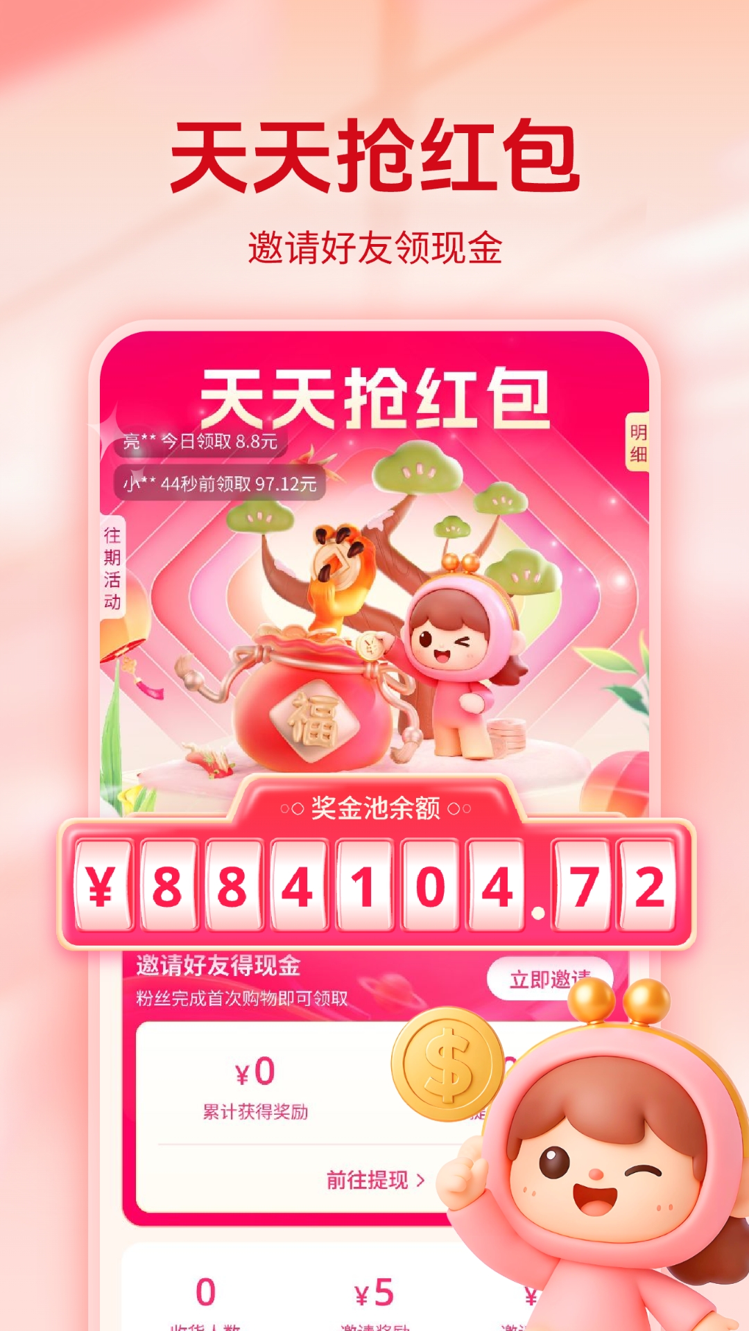 省妞下载介绍图