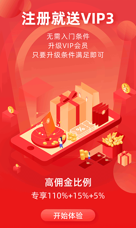 省钱优选联盟下载介绍图