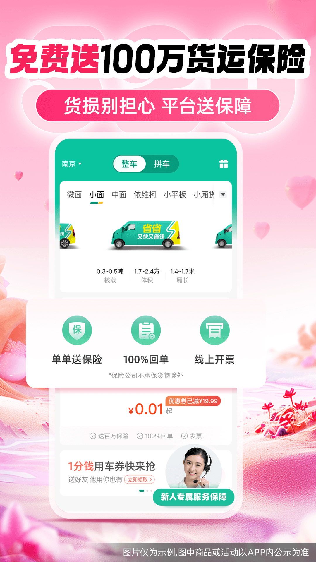 省省原省省回头车下载介绍图