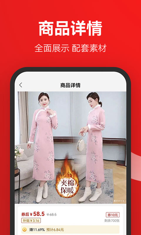 省推官方版 省推APP截图