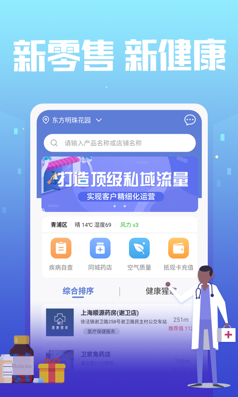 神鸟健康app截图