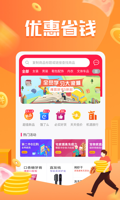 神鸟健康app截图