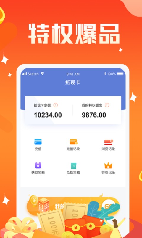 神鸟健康app截图