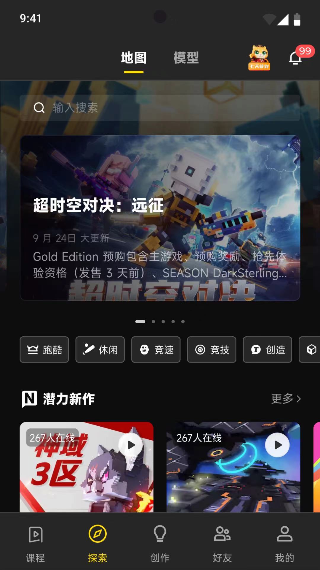 神奇代码岛app截图