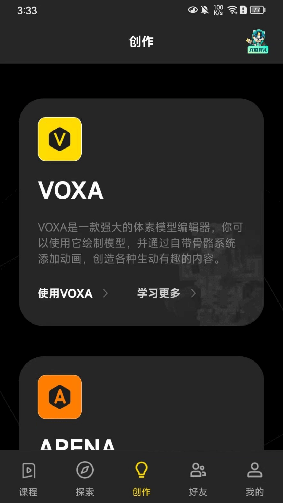 神奇代码岛app截图