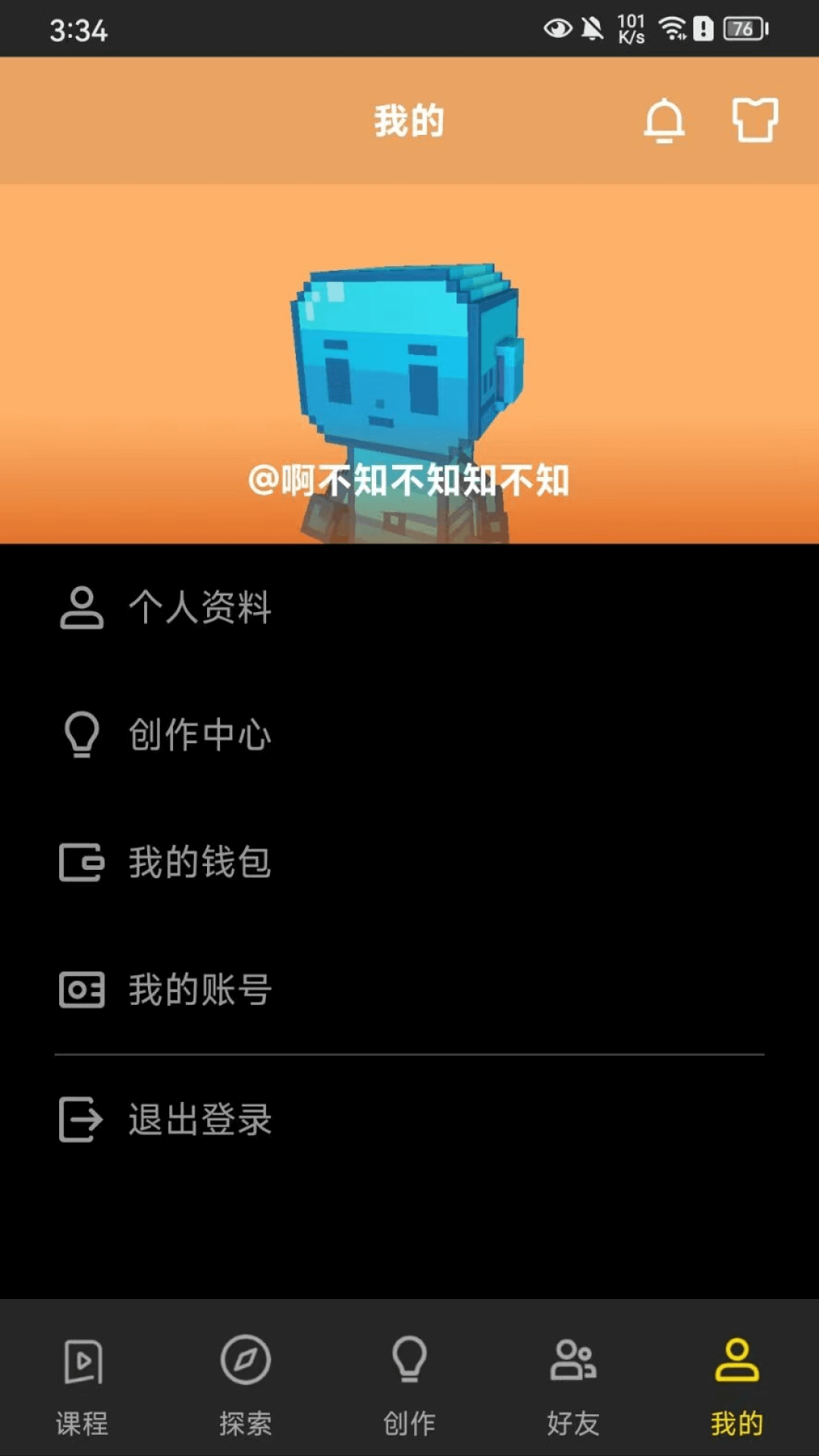 神奇代码岛app截图