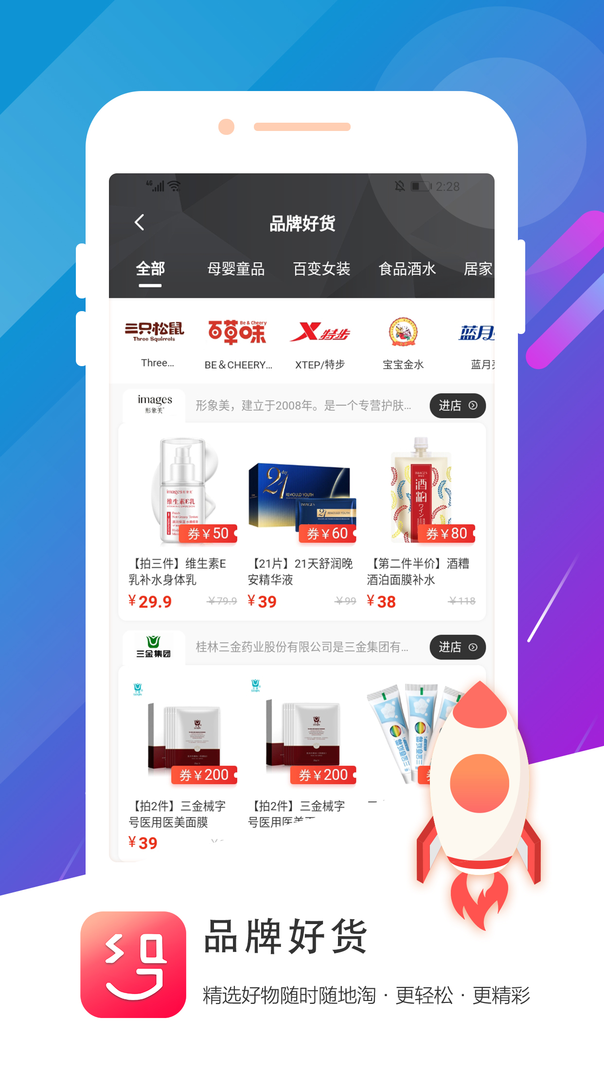 神券街下载介绍图