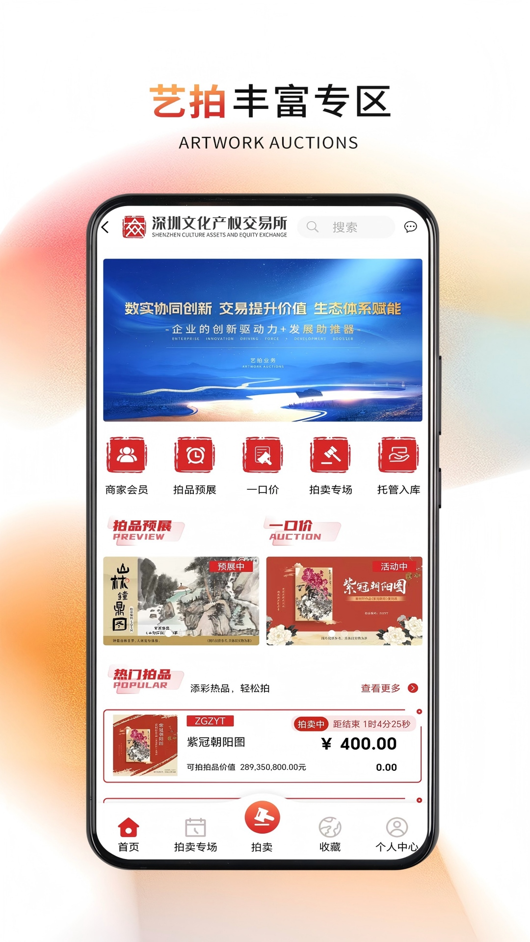 深文艺术下载介绍图