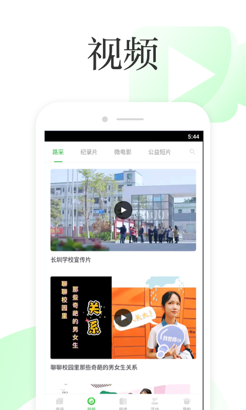 深学app截图