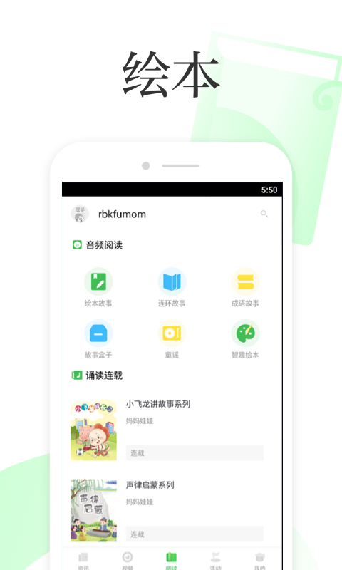 深学app截图