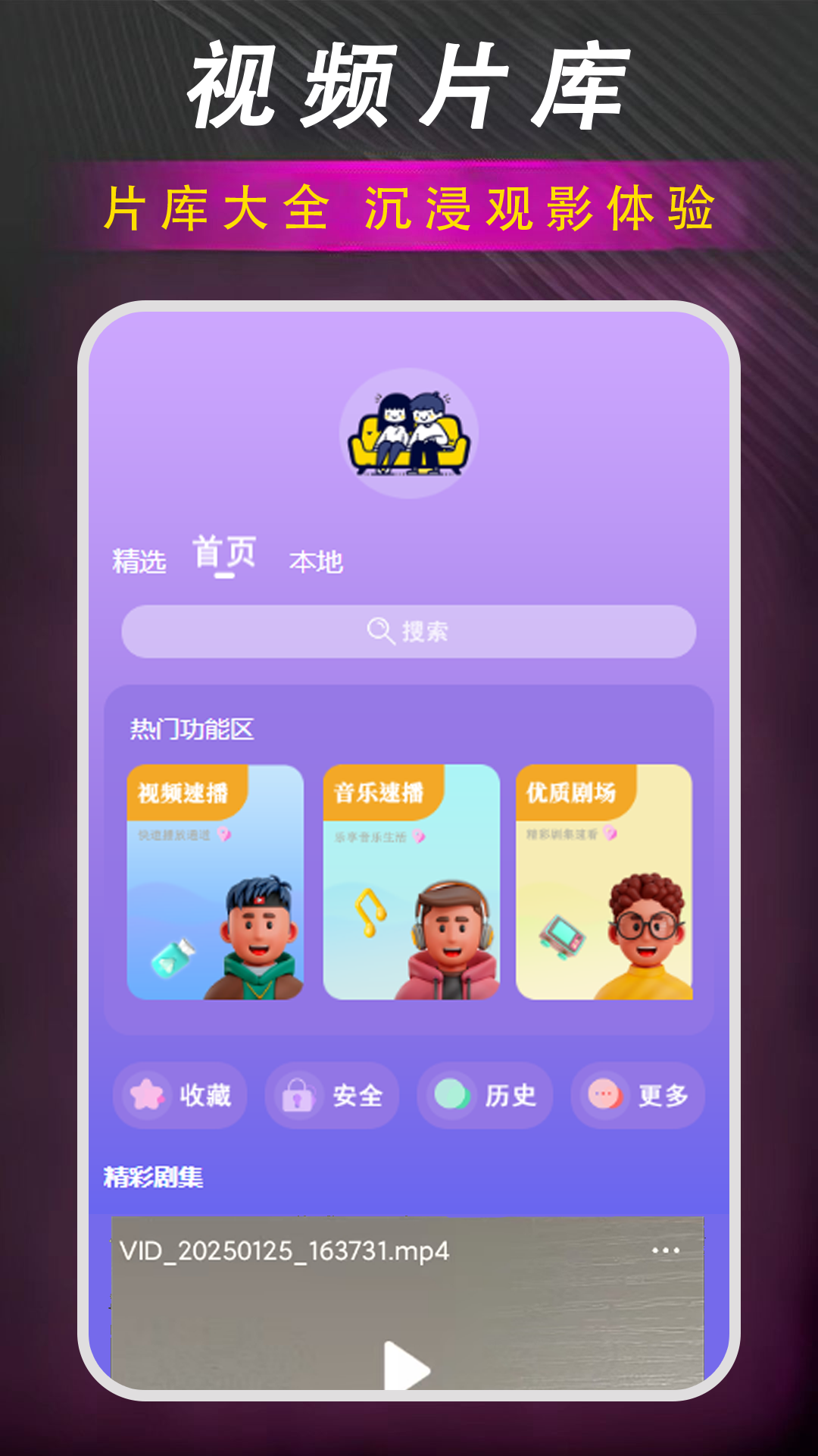 深夜看片下载介绍图
