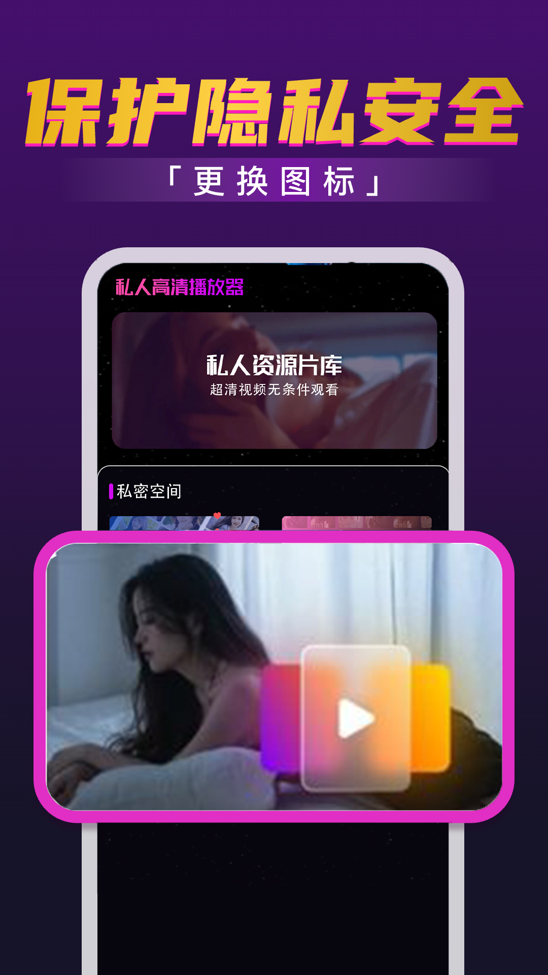 深夜视频播放器app截图