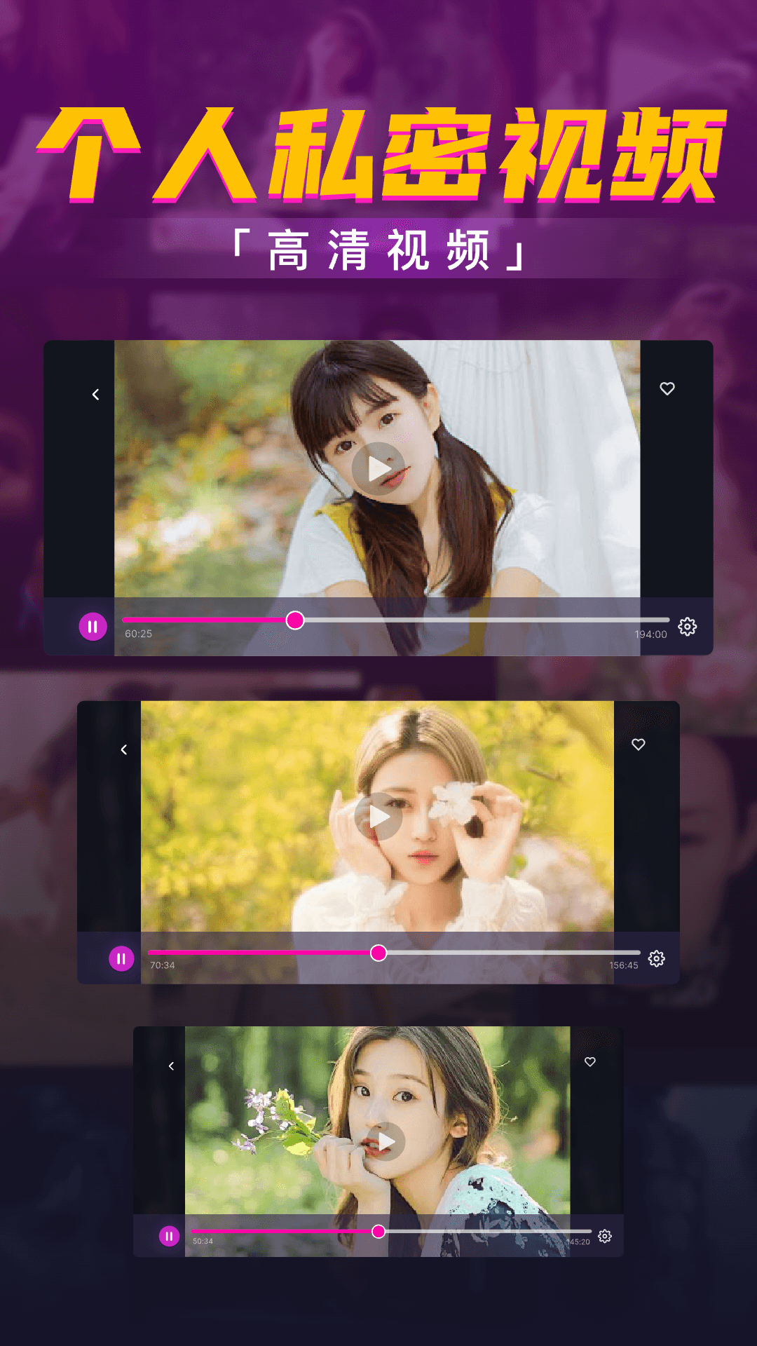 深夜视频播放器app截图
