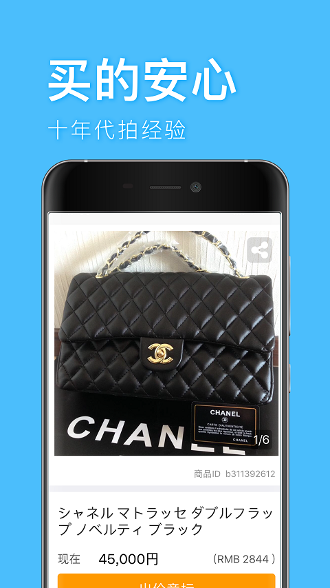 深圳代购帮下载介绍图