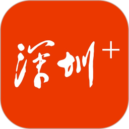 深圳Plus v5.3.7