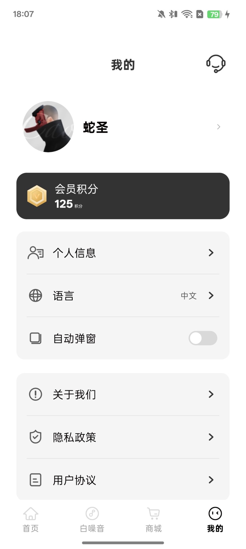 蛇圣下载介绍图