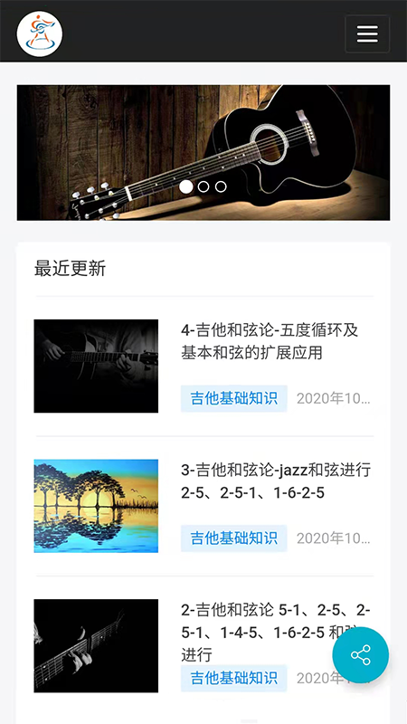 视唱练耳大师app截图