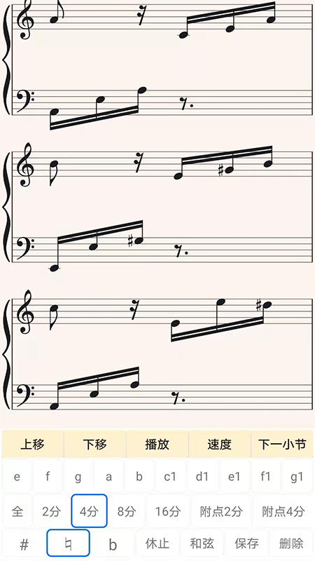 视唱练耳大师app截图