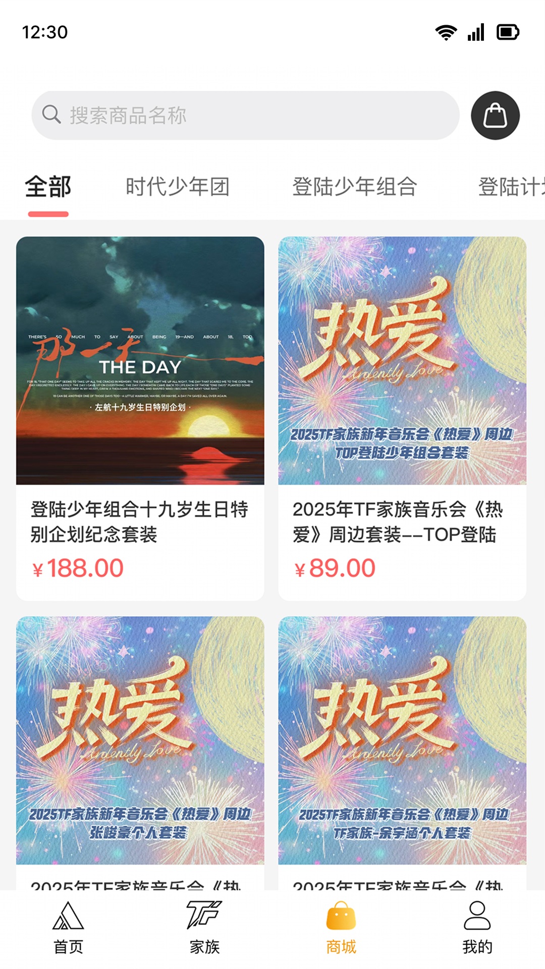 时代峰峻Fanclubapp截图