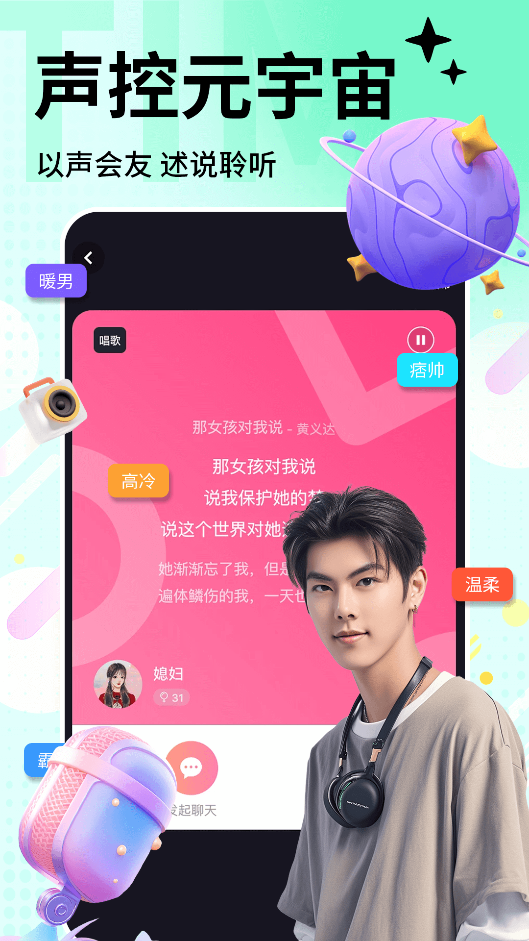 时光漂流瓶下载介绍图