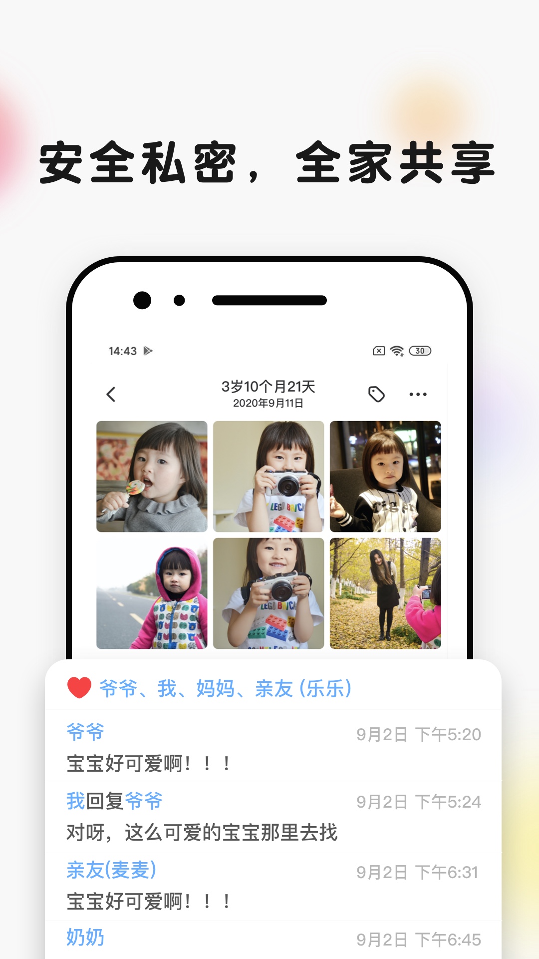 时光小屋app截图