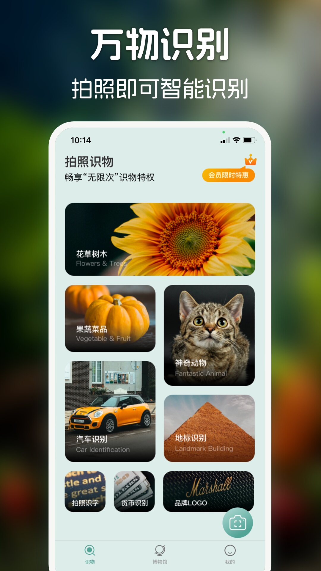 识花君下载介绍图