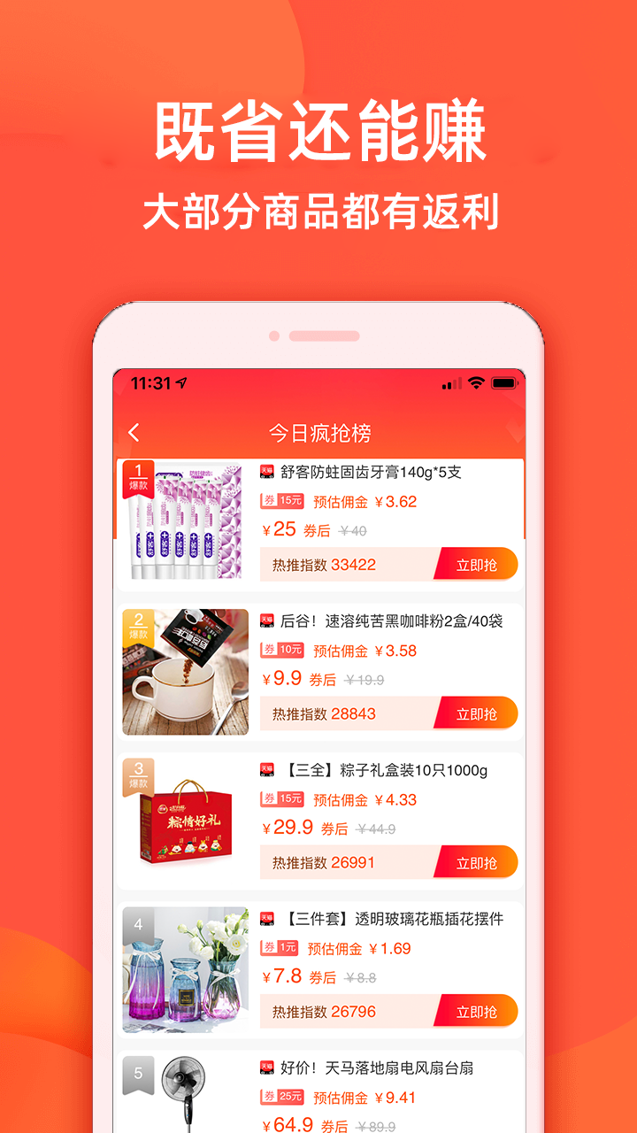 实惠鸭下载介绍图