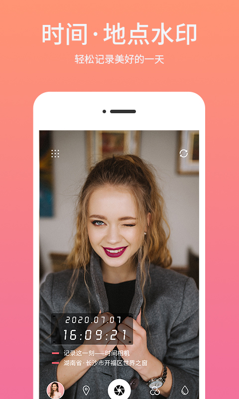 时间相机水印app截图