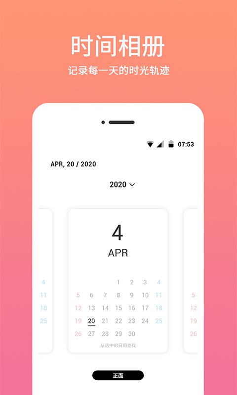 时间相机水印app截图