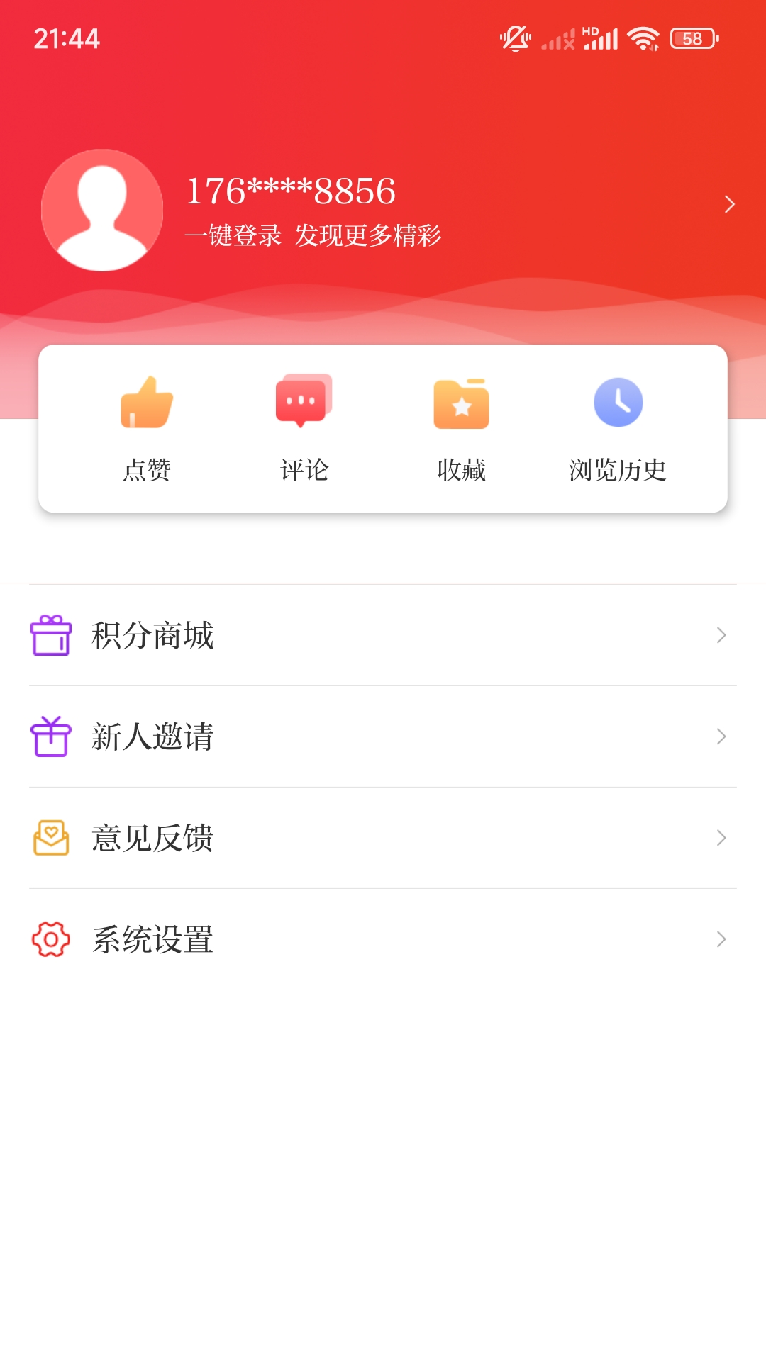 石家庄日报app截图