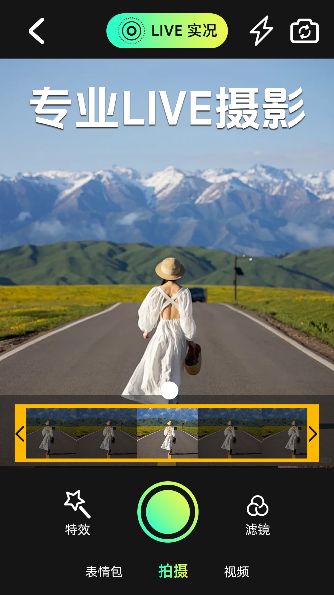 实况动图相机下载介绍图