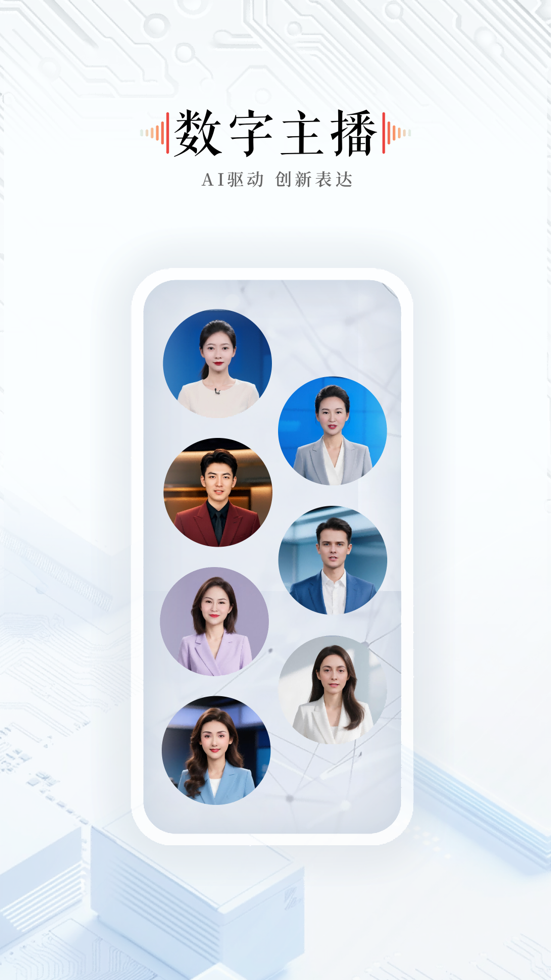 石榴云下载介绍图