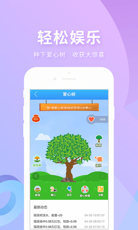实名宝下载介绍图