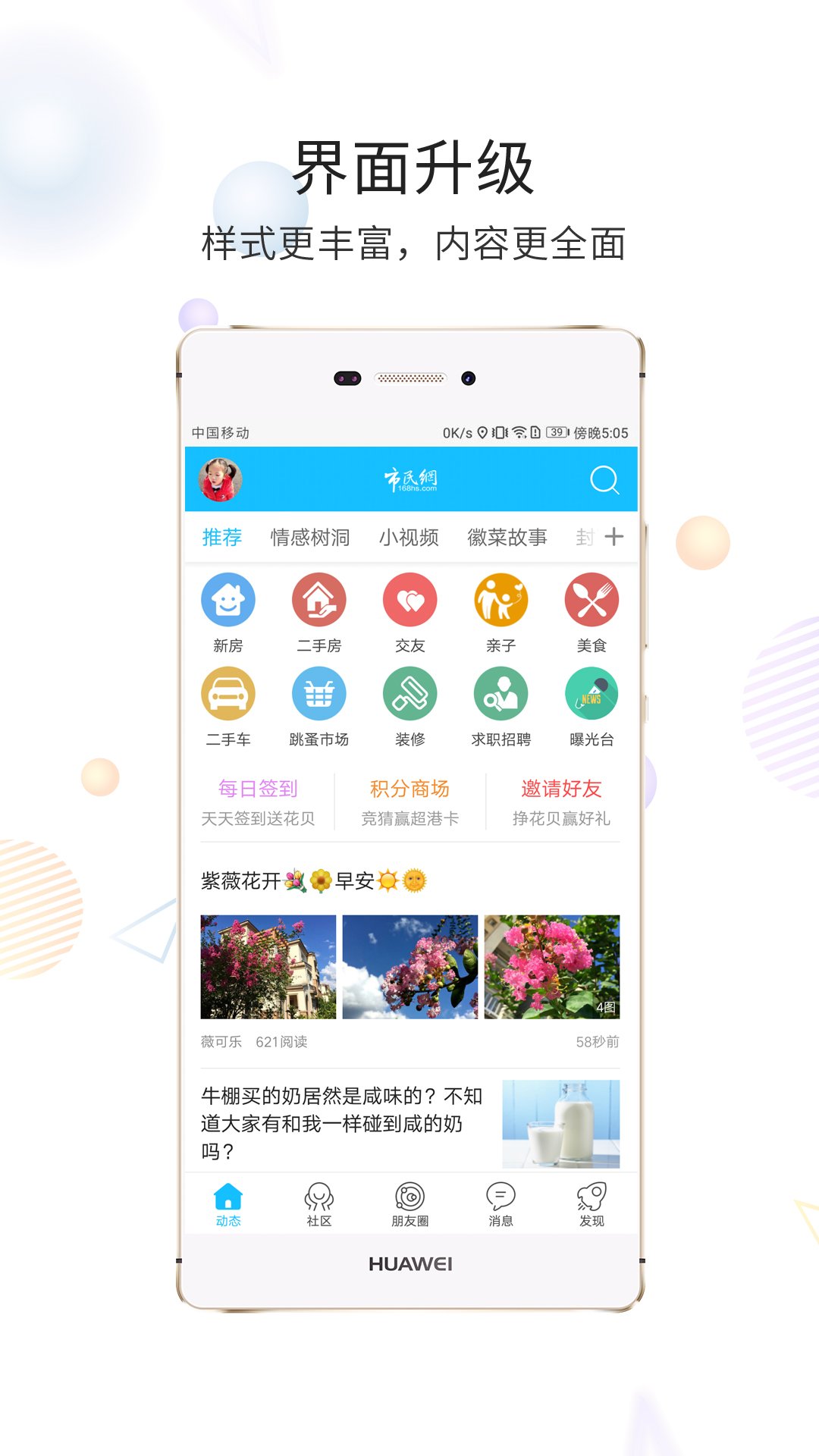 市民网下载介绍图