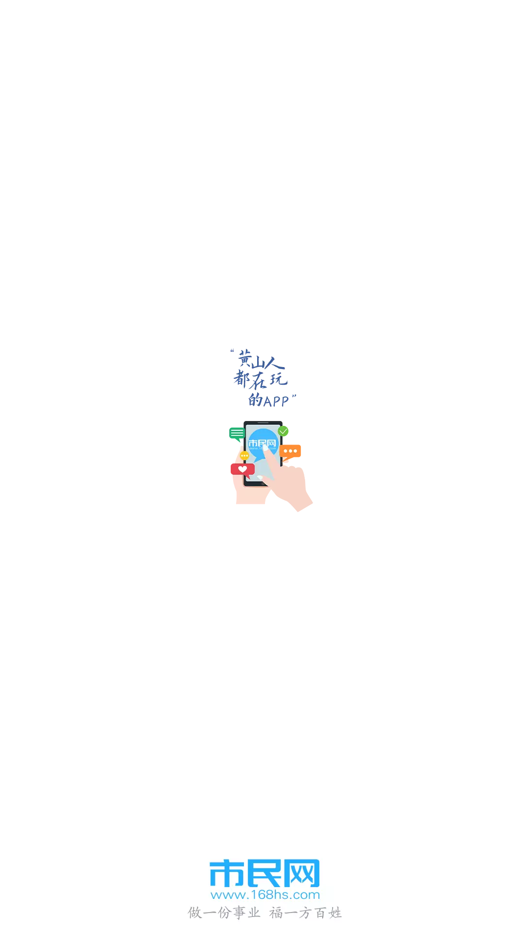 市民网下载介绍图