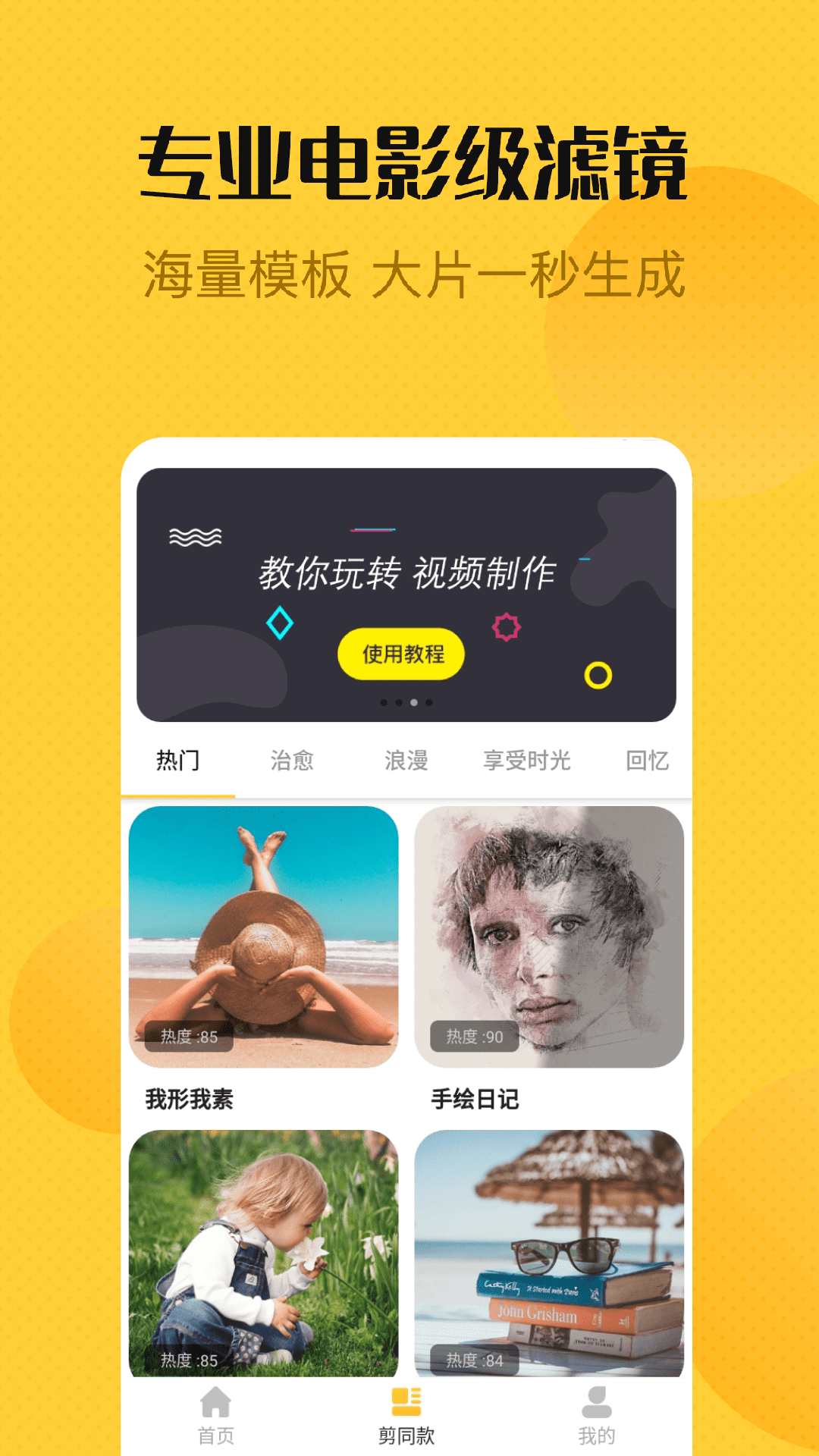 视频编辑精灵下载介绍图
