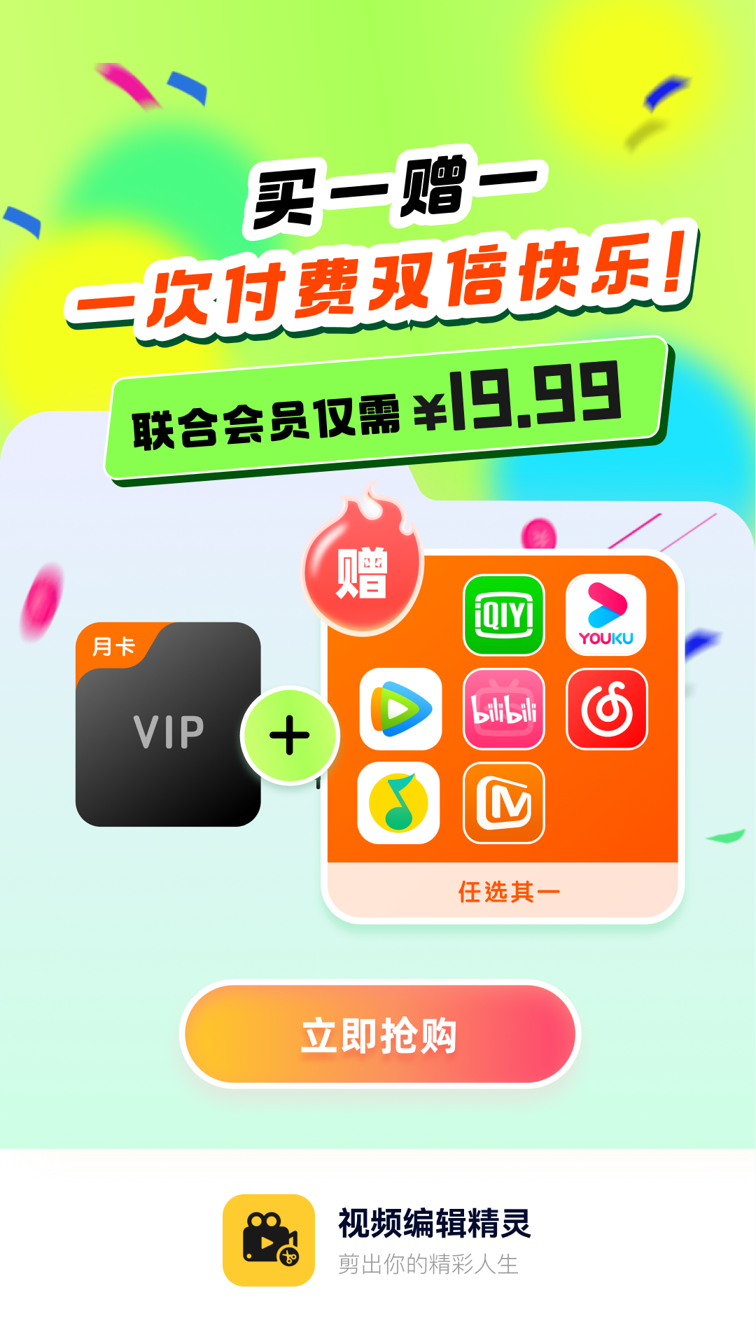 视频编辑精灵app截图
