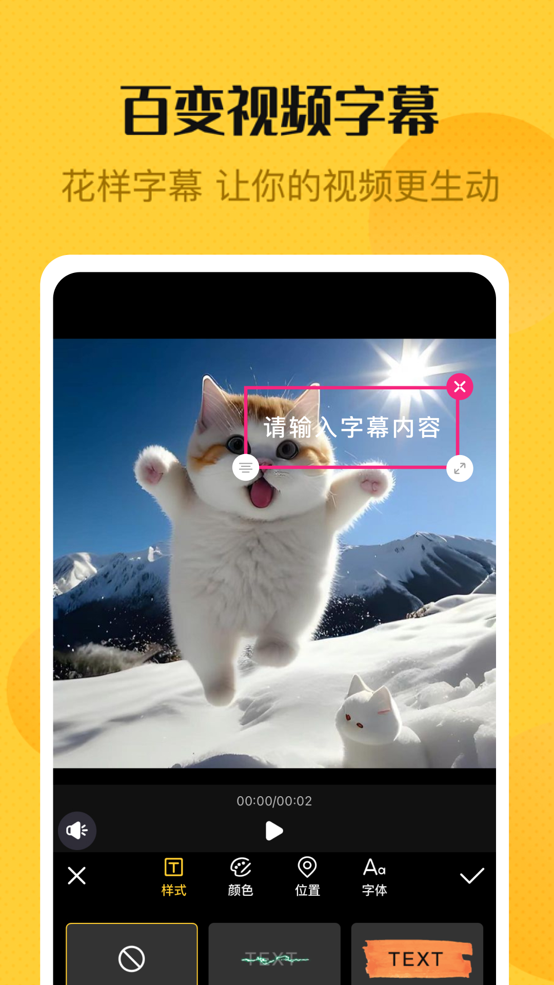 视频编辑精灵app截图