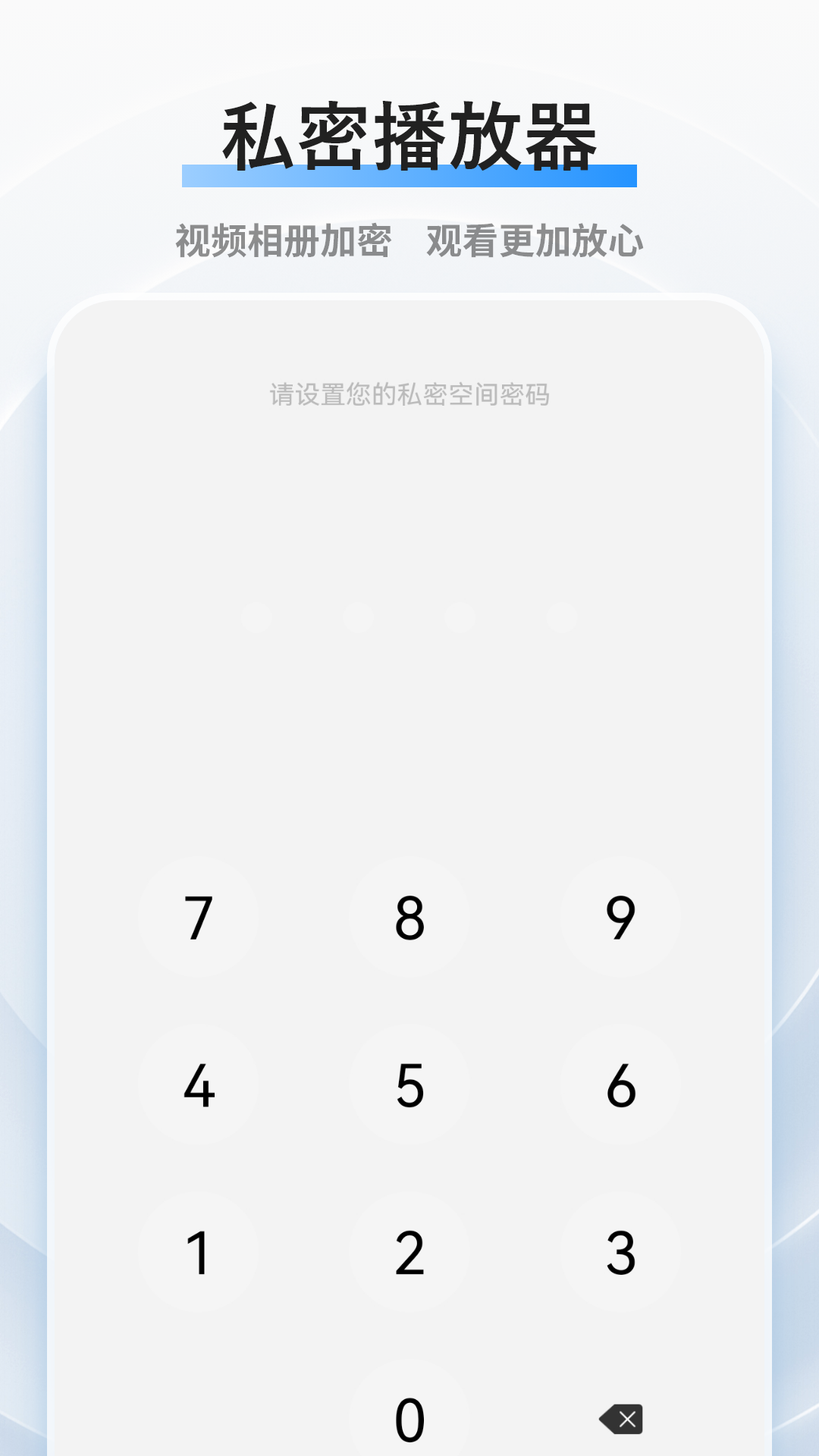 视频播放下载介绍图