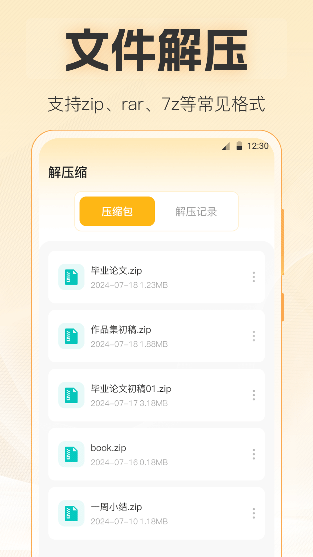 视频播放Player下载介绍图